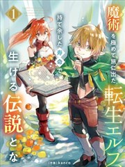 星辰的编舟人更新封面
